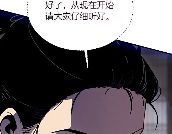 第201话 抢人 第186页