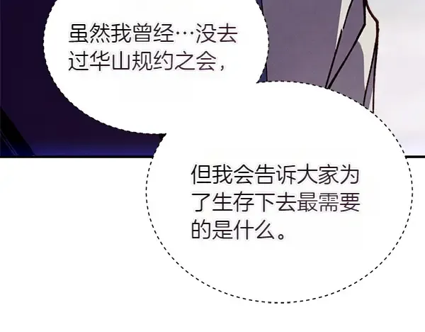 第201话 抢人 第188页