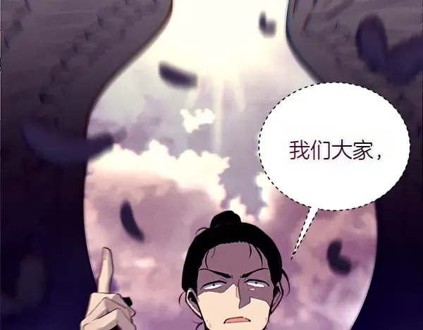 第201话 抢人 第191页