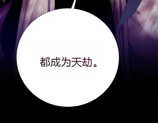 第201话 抢人 第193页