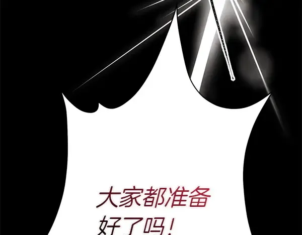 第201话 抢人 第198页