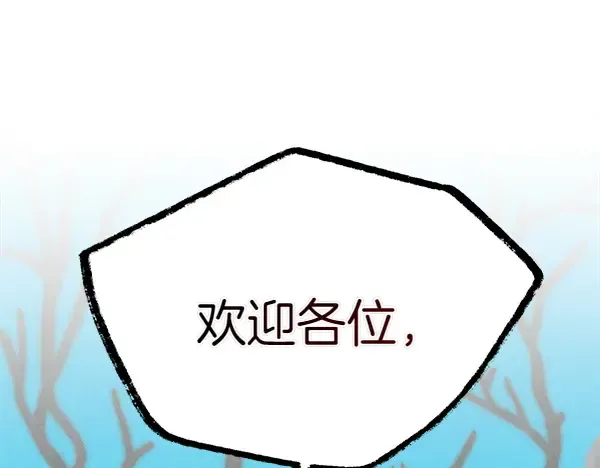 第201话 抢人 第206页