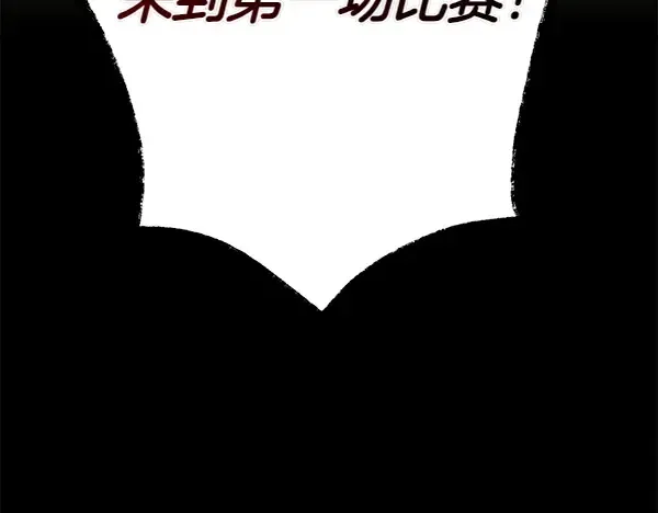 第201话 抢人 第211页