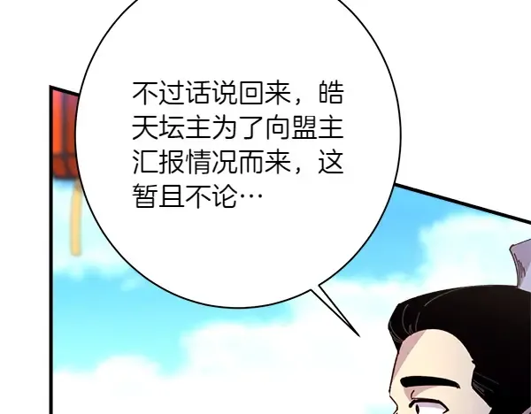 第202话 第一关 第14页