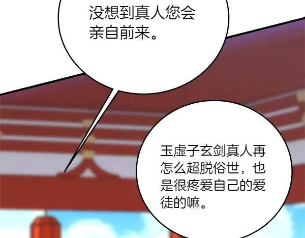 第202话 第一关 第17页