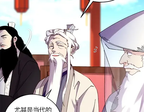 第202话 第一关 第18页