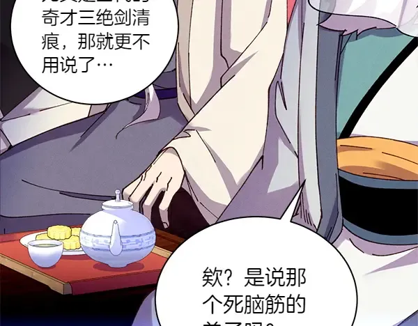 第202话 第一关 第19页