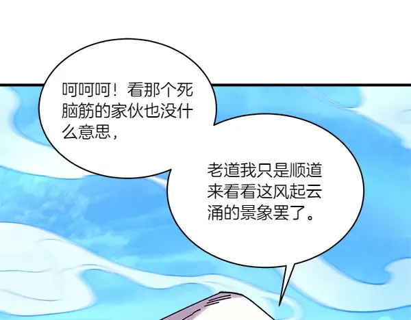 第202话 第一关 第21页