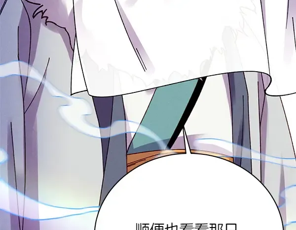 第202话 第一关 第23页
