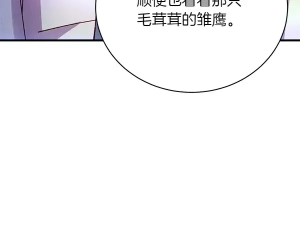 第202话 第一关 第24页