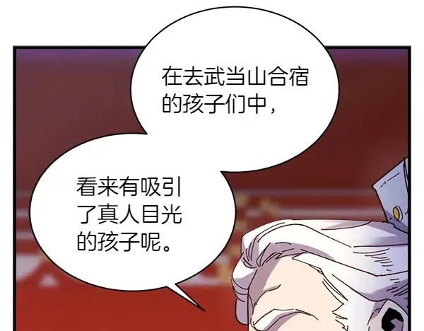 第202话 第一关 第25页