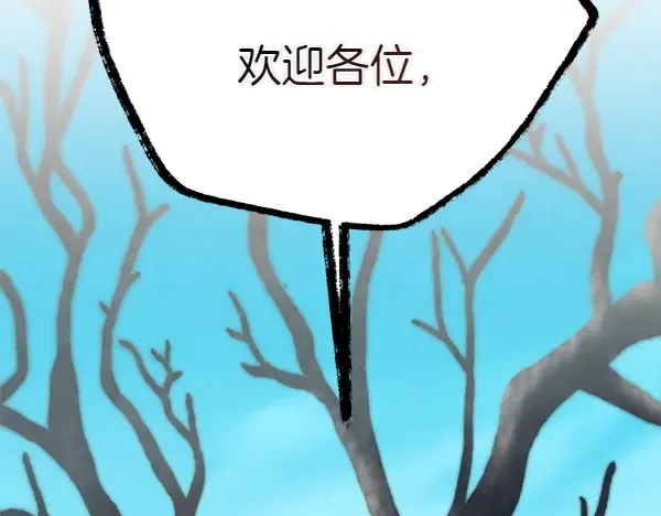 第202话 第一关 第33页