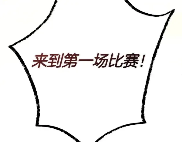 第202话 第一关 第37页