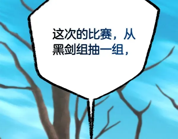 第202话 第一关 第44页