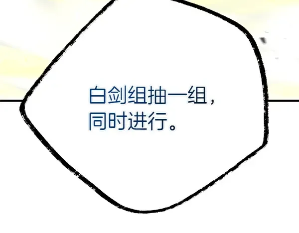 第202话 第一关 第48页