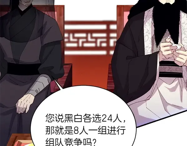 第202话 第一关 第51页