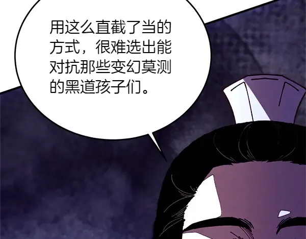 第202话 第一关 第53页