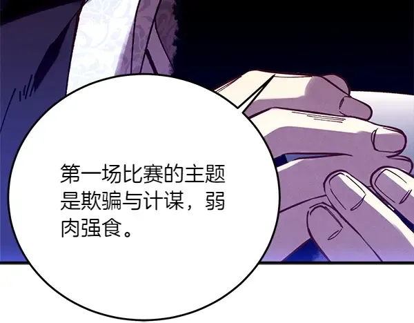 第202话 第一关 第55页
