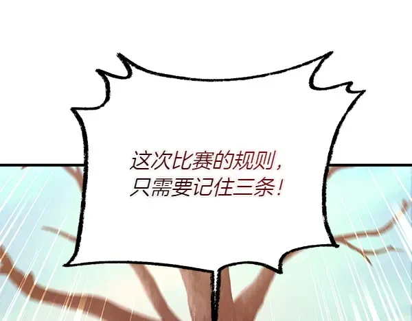 第202话 第一关 第57页
