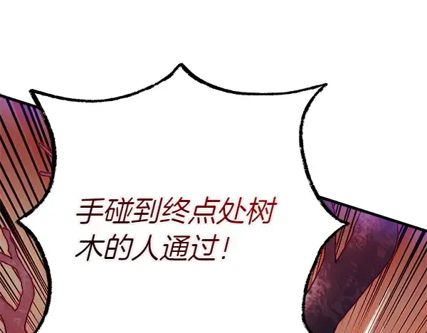 第202话 第一关 第65页