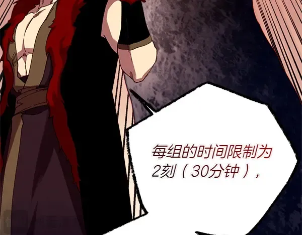 第202话 第一关 第68页