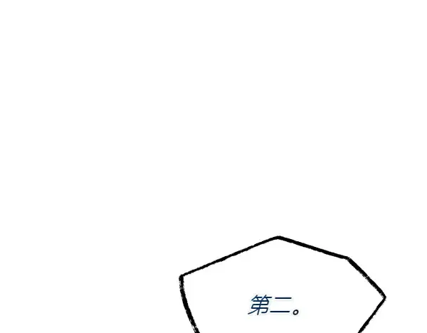 第202话 第一关 第70页