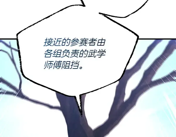 第202话 第一关 第71页