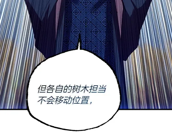 第202话 第一关 第73页