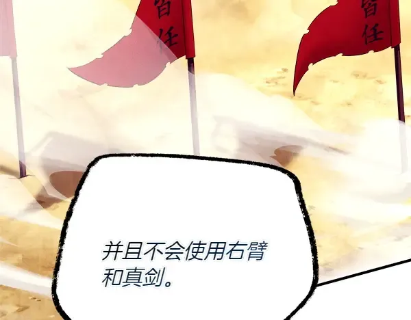 第202话 第一关 第77页