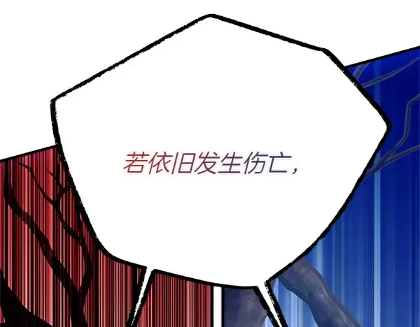 第202话 第一关 第79页