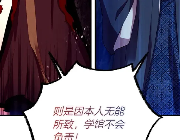 第202话 第一关 第82页