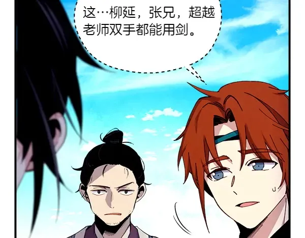 第202话 第一关 第84页