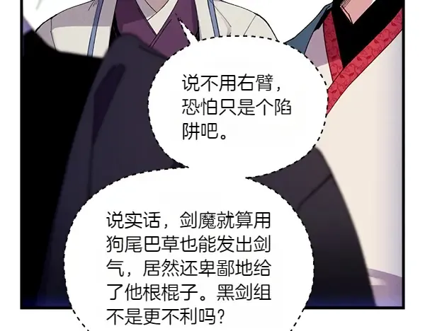 第202话 第一关 第85页
