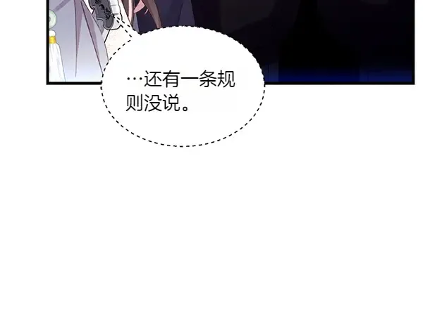 第202话 第一关 第89页