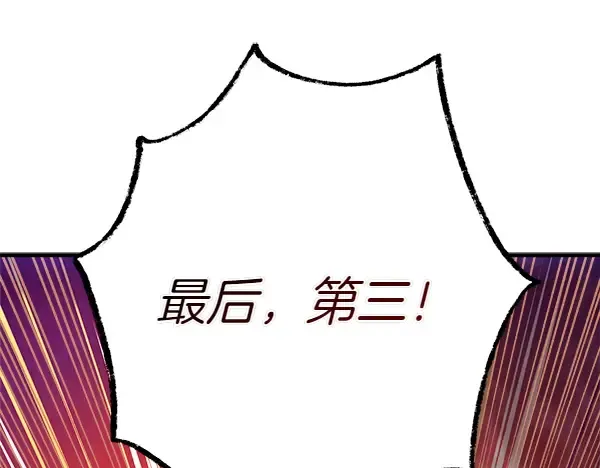 第202话 第一关 第90页