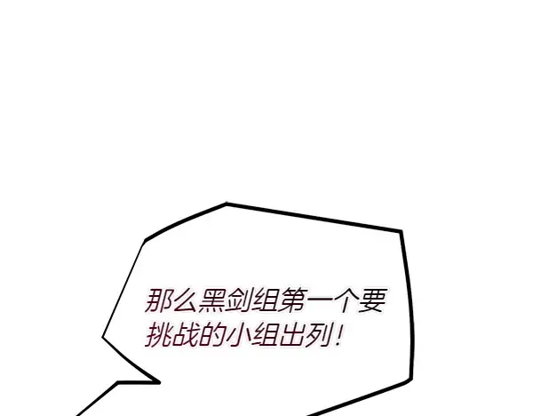 第202话 第一关 第99页