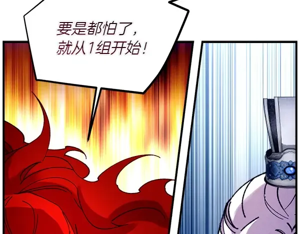 第202话 第一关 第100页