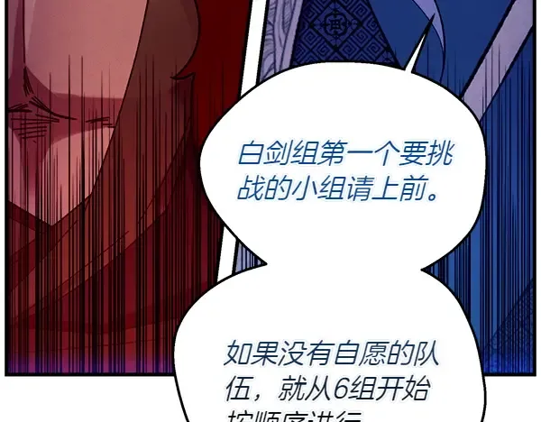 第202话 第一关 第102页