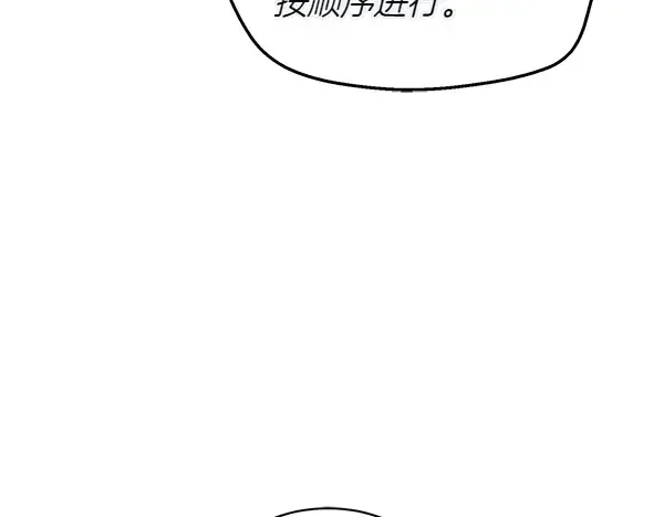 第202话 第一关 第103页