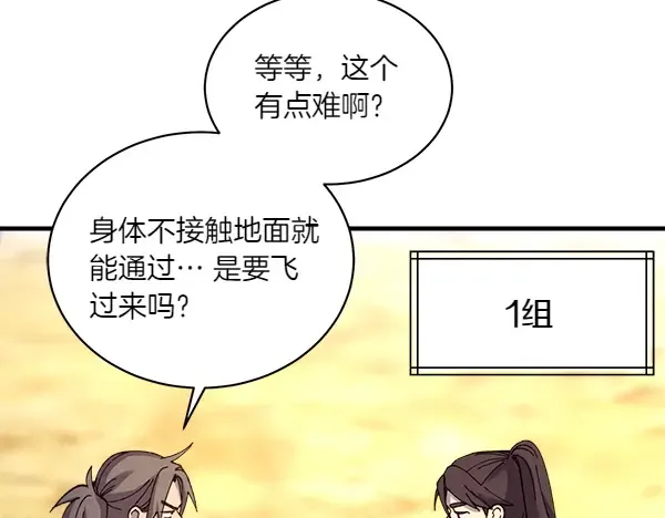第202话 第一关 第104页