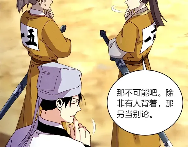 第202话 第一关 第105页