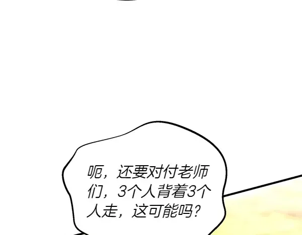 第202话 第一关 第107页