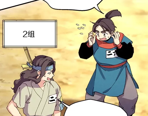 第202话 第一关 第108页