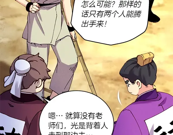 第202话 第一关 第109页