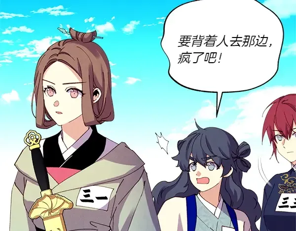 第202话 第一关 第112页