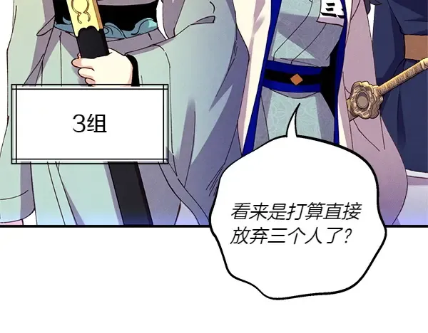 第202话 第一关 第113页