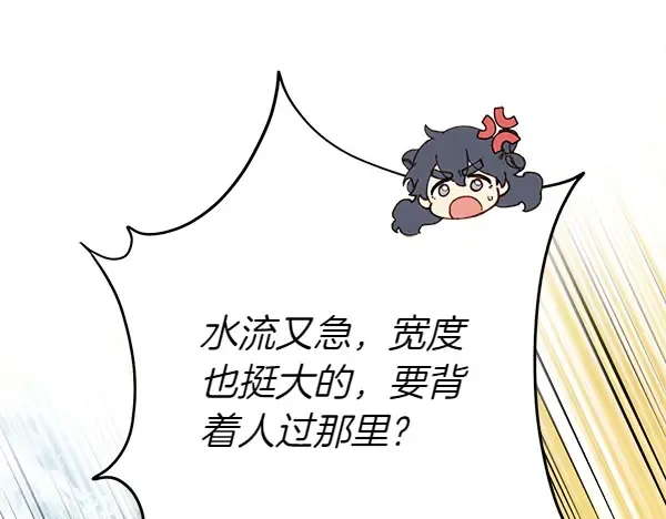 第202话 第一关 第115页