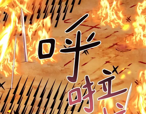第202话 第一关 第121页