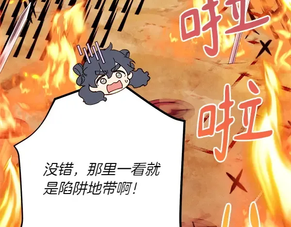 第202话 第一关 第122页