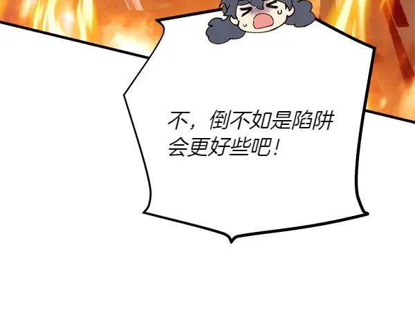 第202话 第一关 第124页